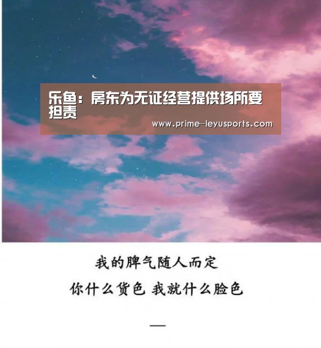 乐鱼体育