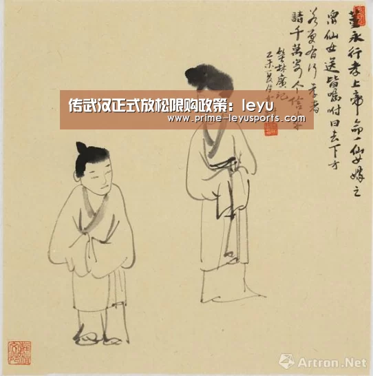 传武汉正式放松限购政策:leyu(图3) 乐鱼