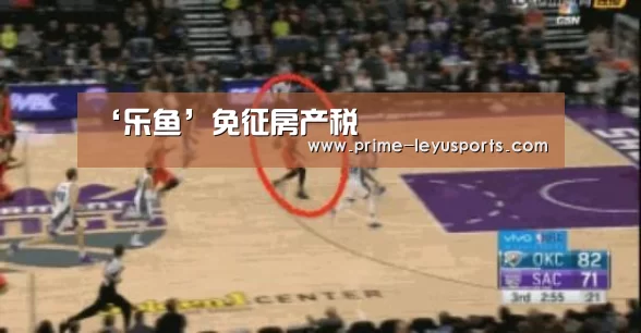 ‘乐鱼’免征房产税(图2) 乐鱼在线中心