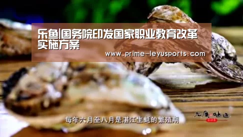 乐鱼体育